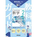  средний . учебник гид математика 2 год число . выпускать версия [ в дальнейшем. математика 2] основа ( учебник номер 104-83)
