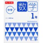  chart тип средний . математика 1 год 