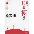  средняя школа вступительный экзамен 10 день . довести до предела грамматика английского языка 