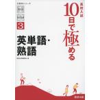  средняя школа вступительный экзамен 10 день . довести до предела английское слово * идиома 