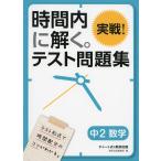  час внутри .... реальный битва! тест рабочая тетрадь средний 2 математика 