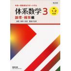  модифицировано . версия body серия математика 3 теория .*. показатель сборник [ средняя школа 1,2 год сырой для ]