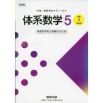  новый урок степени body серия математика 5 [ средняя школа 3 год сырой для ]