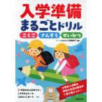  входить . подготовка целиком дрель 