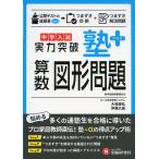  средний . вступительный экзамен реальный сила прорыв . плюс арифметика map форма проблема 