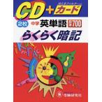 CD+ карта средний . английское слово основы 700 удобно запоминание 