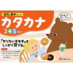  ребенок. основы Work katakana 