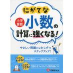  начальная школа арифметика .... маленький число всего .. сильно становится!