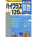  - икра s дрель маленький 4 арифметика новый оборудование версия 