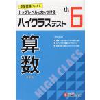  - икра s тест арифметика маленький 6 новый оборудование версия 