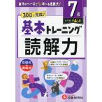  начальная школа основы тренировка .. сила 7 класс [ Revell : маленький 4( сверху )]