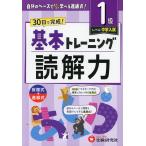  начальная школа основы тренировка .. сила 1 класс [ Revell : средний . вступительный экзамен ]