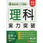  средняя школа вступительный экзамен реальный сила прорыв наука 