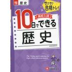  средняя школа вступительный экзамен 10 день . возможен история 