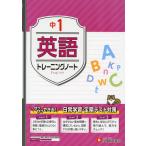  средний 1 тренировка Note английский язык 