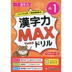  маленький 1 иероглифы сила MAX дрель 