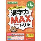  маленький 4 иероглифы сила MAX дрель 