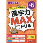  маленький 6 иероглифы сила MAX дрель 
