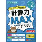  маленький 2 счет сила MAX дрель 