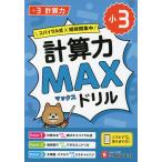  маленький 3 счет сила MAX дрель 