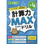  маленький 4 счет сила MAX дрель 