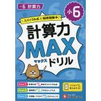  маленький 6 счет сила MAX дрель 