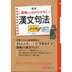  средняя школа основа из легко понять . выражение закон Note 