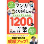 10 лет до ... хочет manga (манга) ×.. вернуть . Швейцария i....1200. слова 