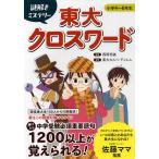  загадка .. детективный роман восток большой Cross слово 