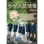  начальная школа вступительный экзамен информация 2025