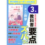  учебник главное zba.! Tokyo литература версия [ новый сборник новый математика 3] ( учебник номер 002-92)