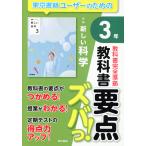 учебник главное zba.! Tokyo литература версия [ новый сборник новый наука 3] ( учебник номер 002-92)