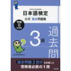  японский язык сертификация официальный прошлое рабочая тетрадь 3 класс . мир 8 года выпуск 