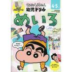  Crayon Shin-chan ребенок дрель ...