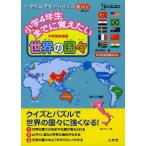  начальная школа 4 год сырой до ... хочет мир. страна .