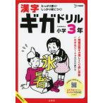 小学教科別参考書