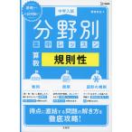  средний . вступительный экзамен область другой концентрация урок арифметика ...