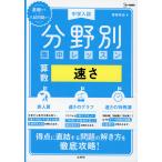  средний . вступительный экзамен область другой концентрация урок арифметика скорость .