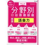  средний . вступительный экзамен область другой концентрация урок государственный язык язык . сила 
