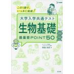  университет входить . общий тест живое существо основа самый важное POINT50