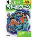  начальная школа учебник Work наука 4 год .. павильон версия [. тяпка . наука ] основа ( учебник номер 412)