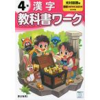  начальная школа учебник Work иероглифы 4 год свет . книги версия [ государственный язык ..../. ...] основа ( учебник номер 413*414)