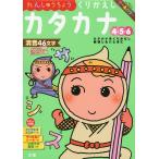  ребенок дрель (11)............. katakana 4*5*6 лет 