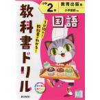  учебник дрель государственный язык начальная школа 2 год образование выпускать версия [.... слово начальная школа государственный язык ] основа ( учебник номер 211*212)
