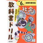  учебник дрель общество начальная школа 6 год все учебник соответствует 