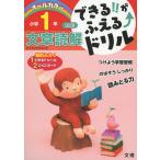  возможен!!....^ дрель государственный язык текст .. начальная школа 1 год 