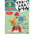  возможен!!....^ дрель арифметика текст . начальная школа 3 год 