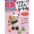  возможен!!....^ дрель государственный язык обычный ..* katakana начальная школа 1 год 