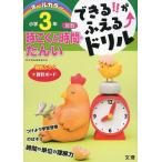  возможен!!....^ дрель арифметика час ... час *... начальная школа 3 год 