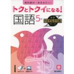 tok.toki стать! начальная школа высокий Revell Work государственный язык 5 год 